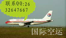 户外运动热潮下的航空货运新机遇