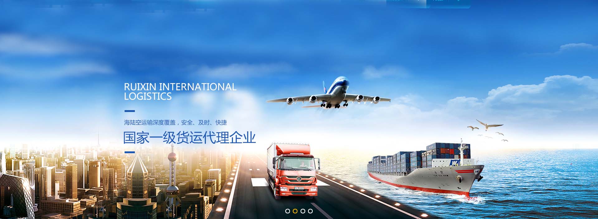 联合运通国际 全球快递与航空货运的卓越领导者