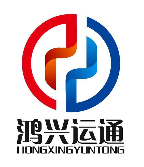 深圳市鸿兴运通国际货运代理